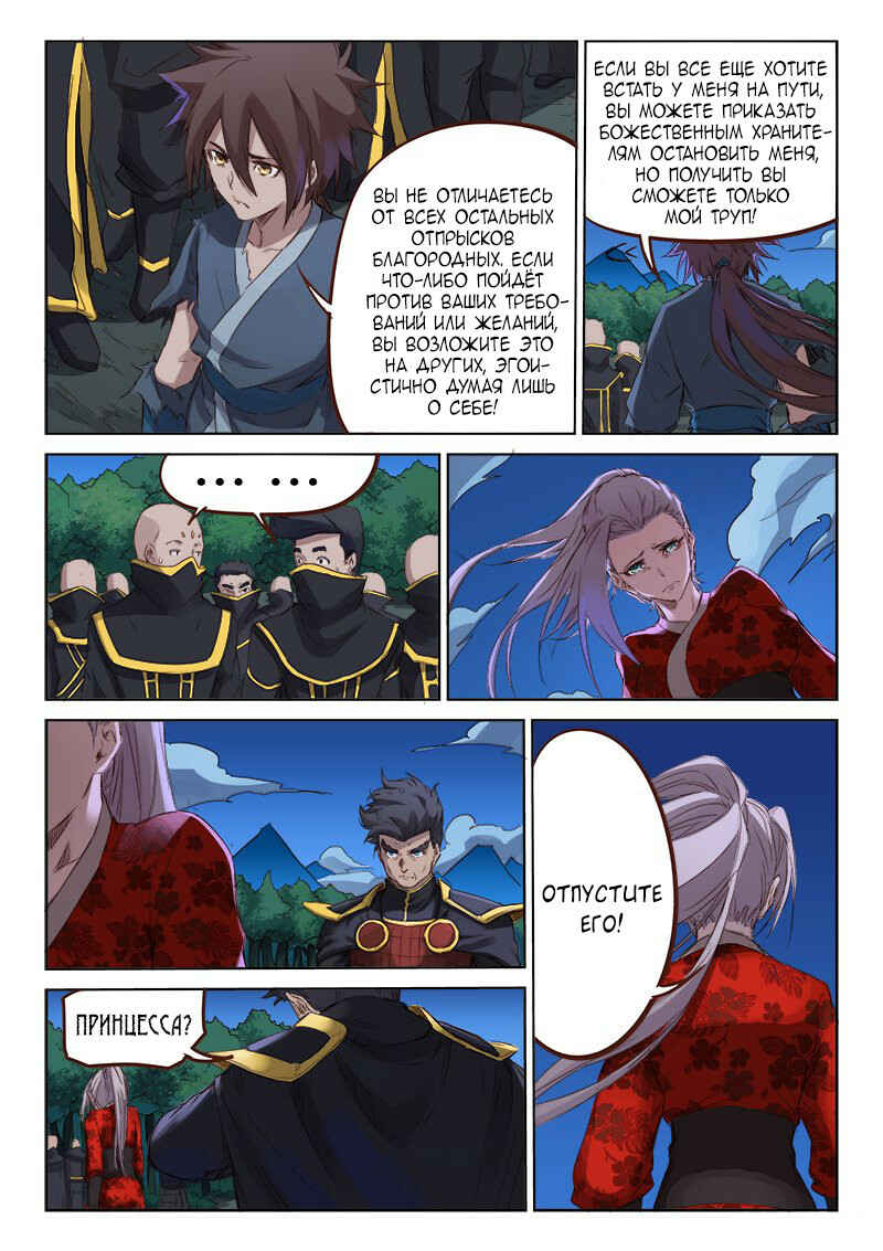 Chapter 75 - Page 2