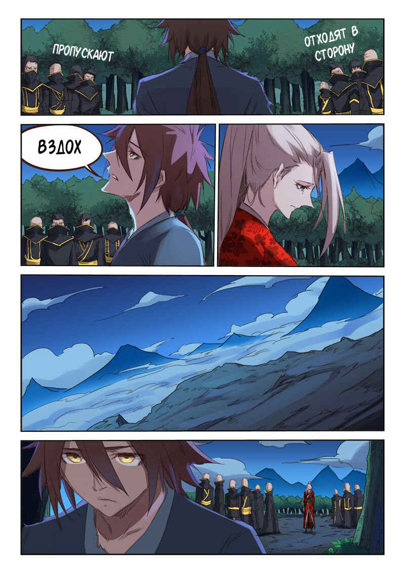 Chapter 75 - Page 3