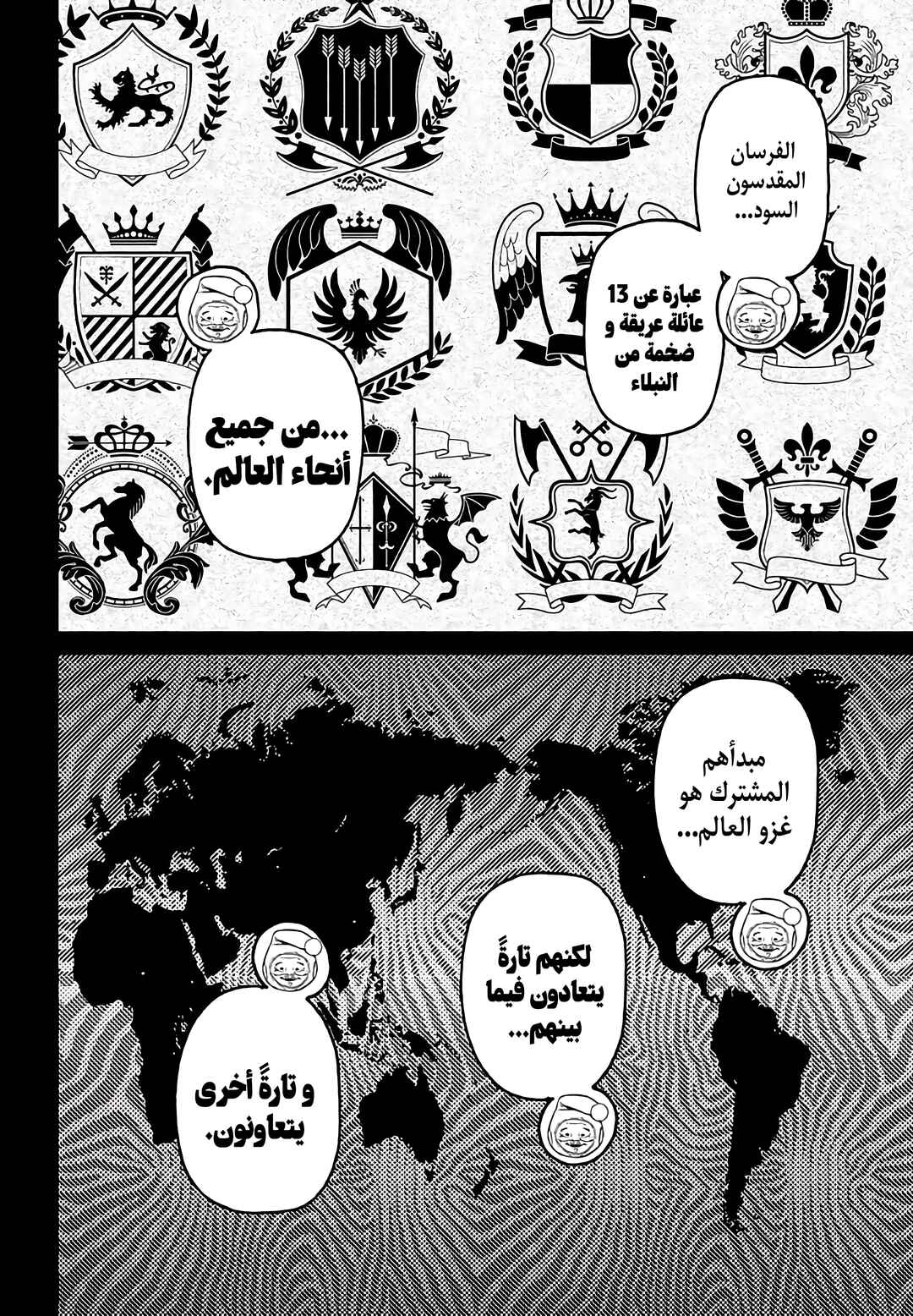 Chapter 228 - Page 2