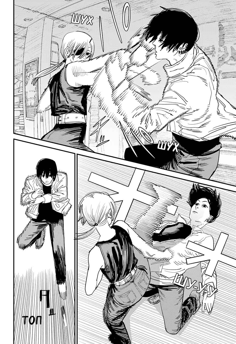 Chapter 62 - Page 12