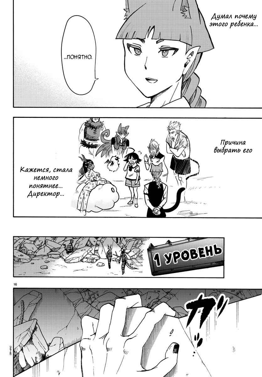 Chapter 86 - Page 14