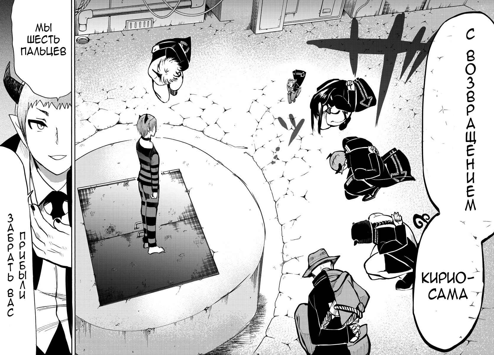 Chapter 86 - Page 18