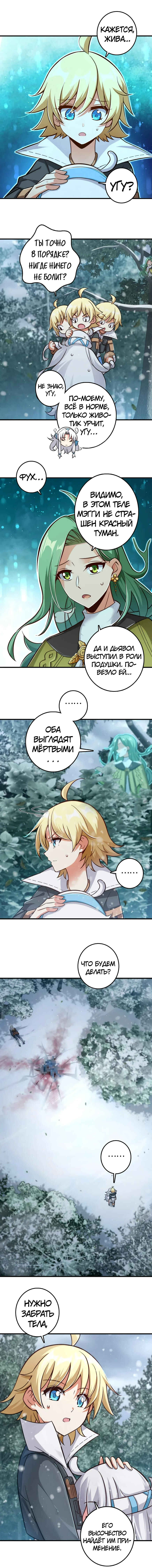 Chapter 243 - Page 3