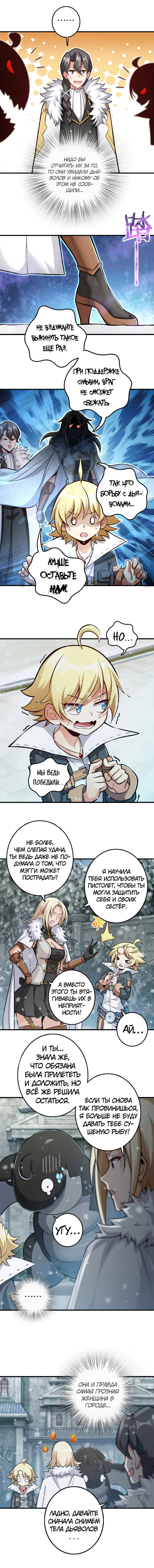 Chapter 243 - Page 5