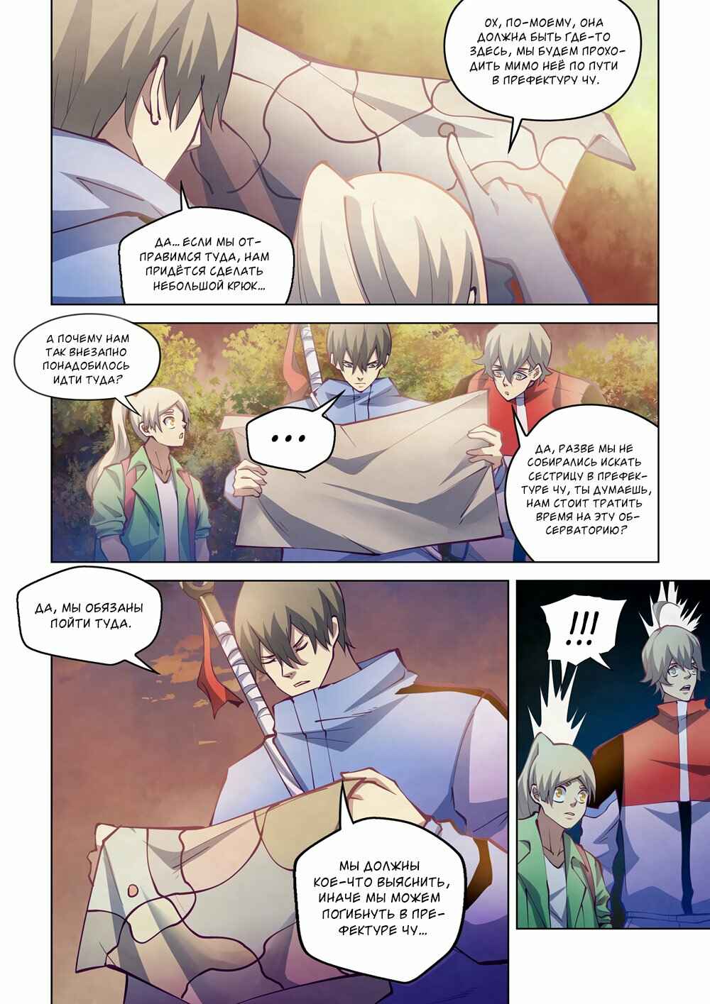 Chapter 248 - Page 4