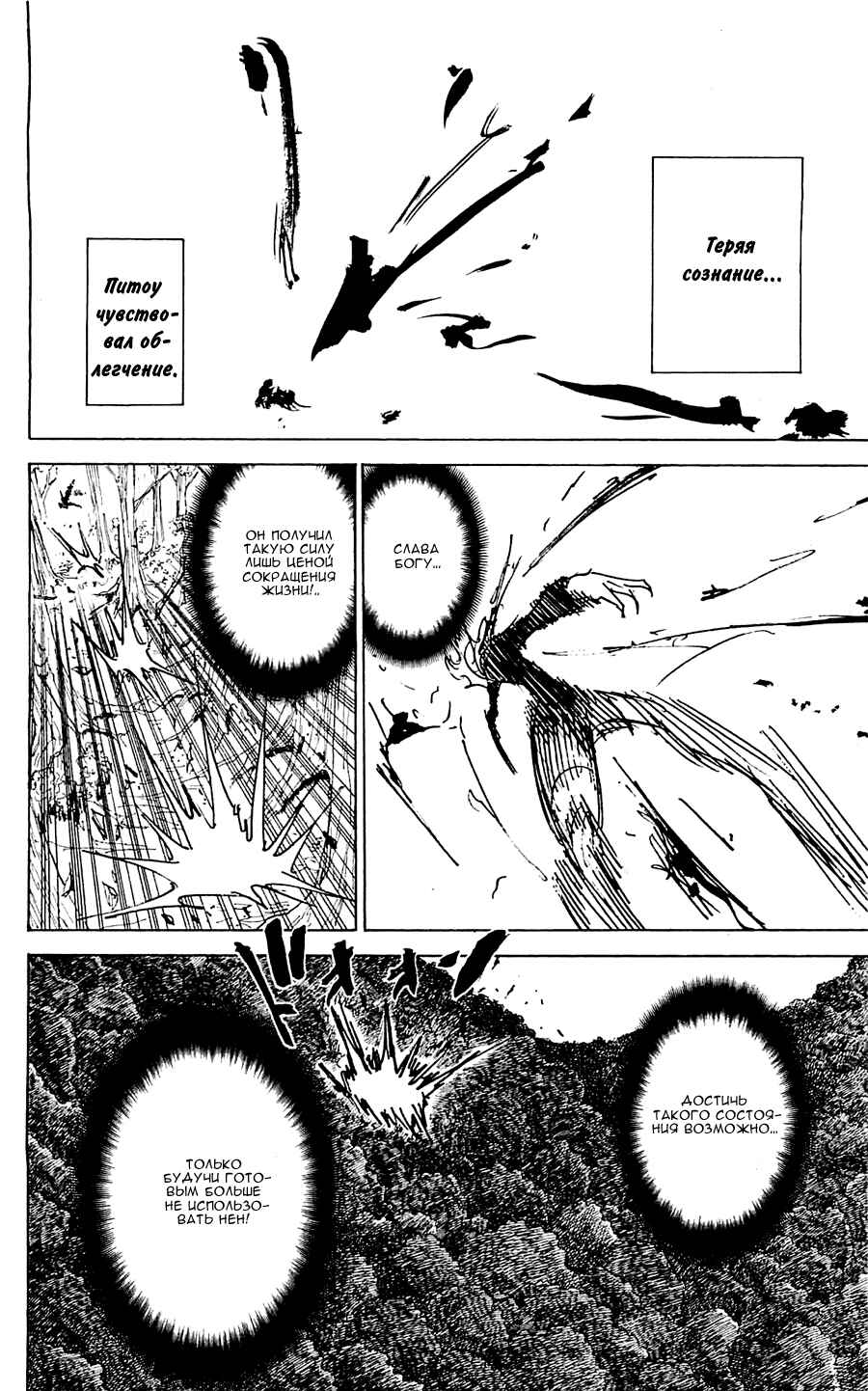 Chapter 306 - Page 15