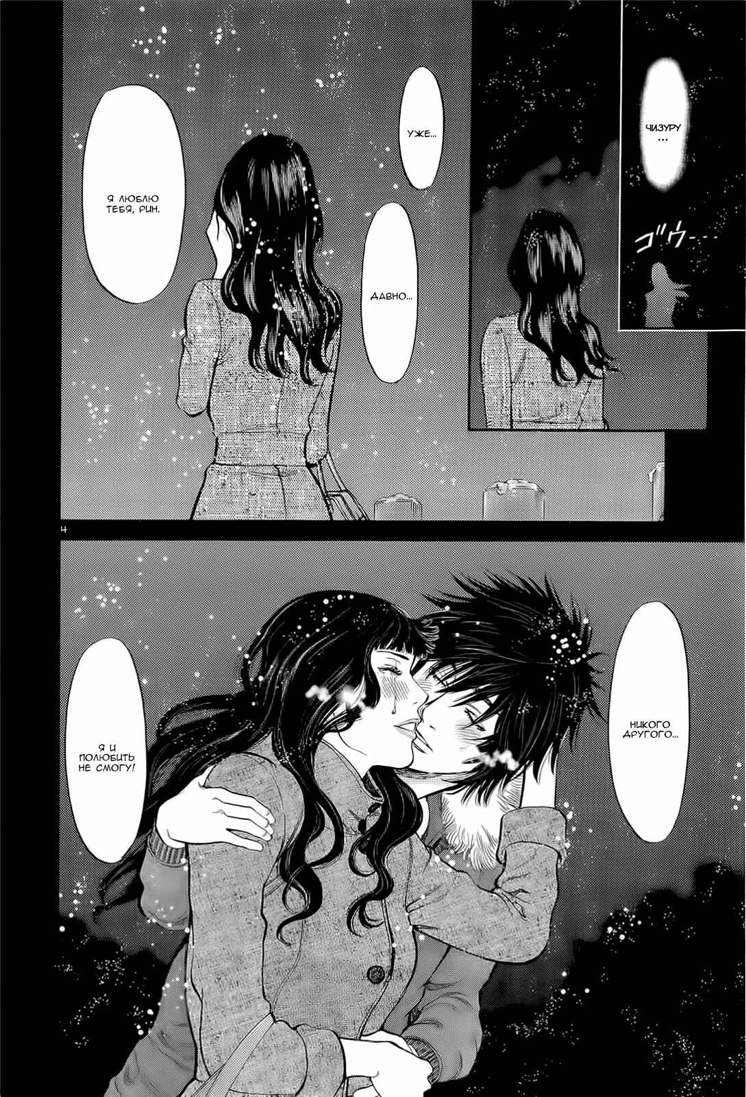 Chapter 87 - Page 3