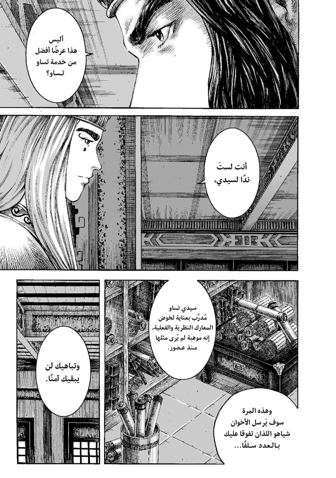 Chapter 222 - Page 6