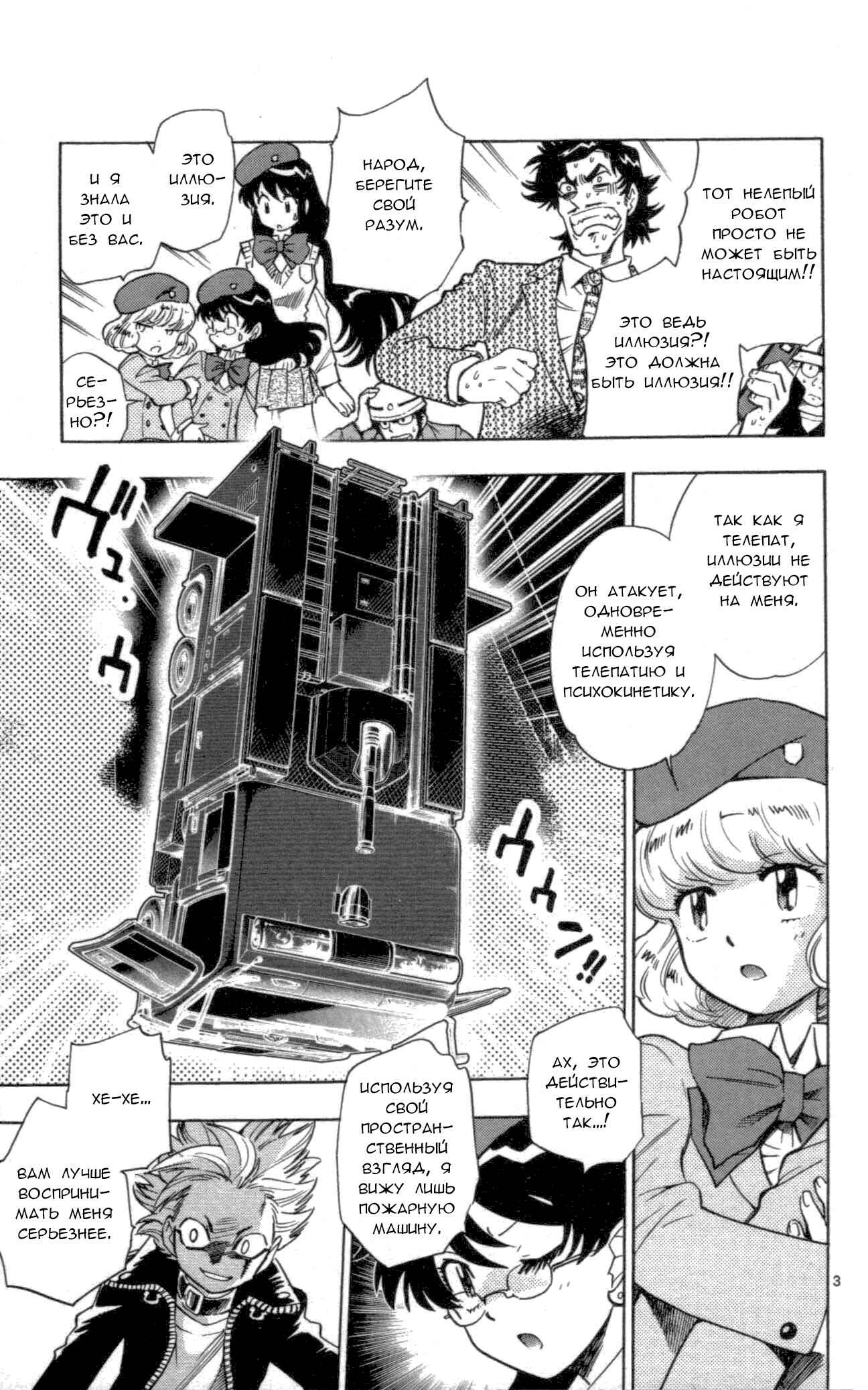 Chapter 104 - Page 3