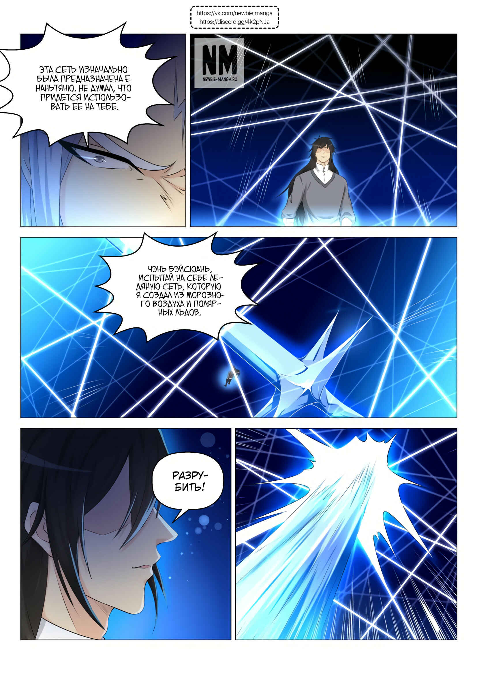 Chapter 137 - Page 10