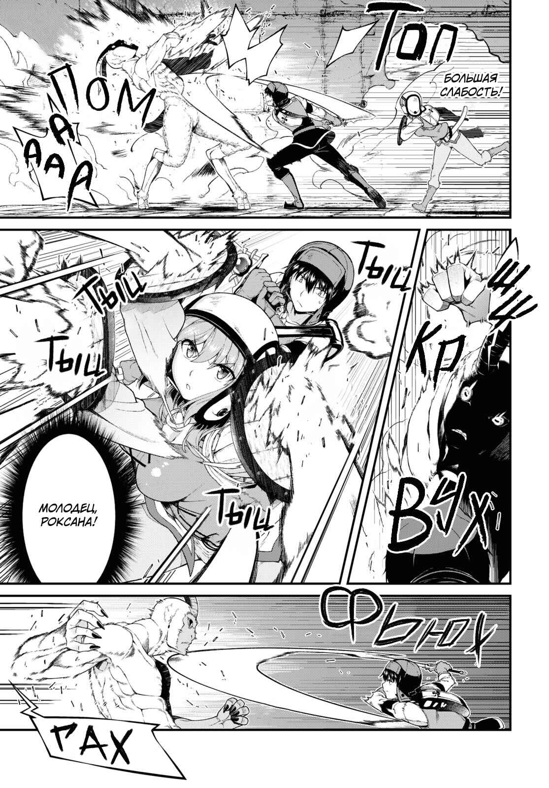 Chapter 48 - Page 7