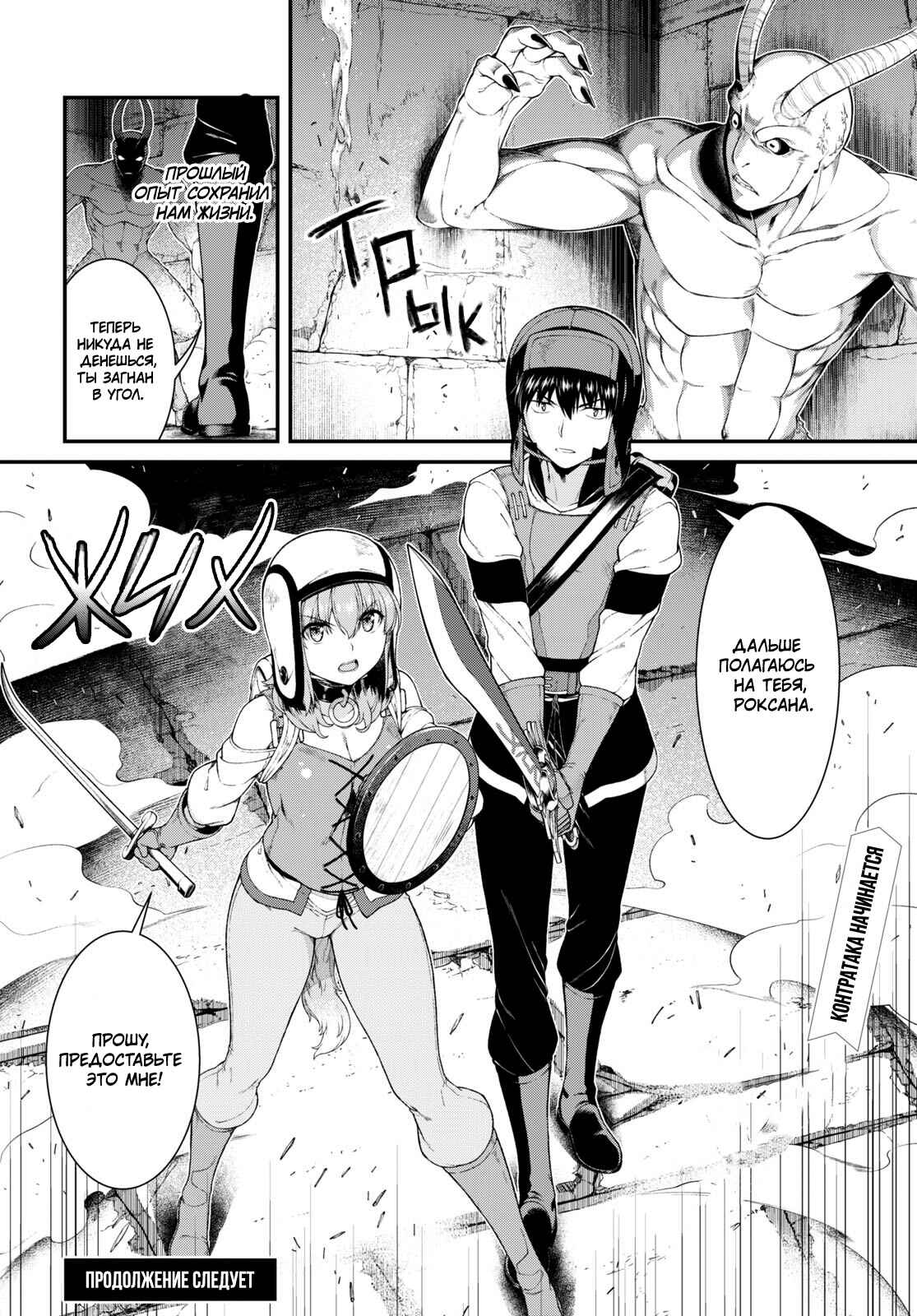 Chapter 48 - Page 8