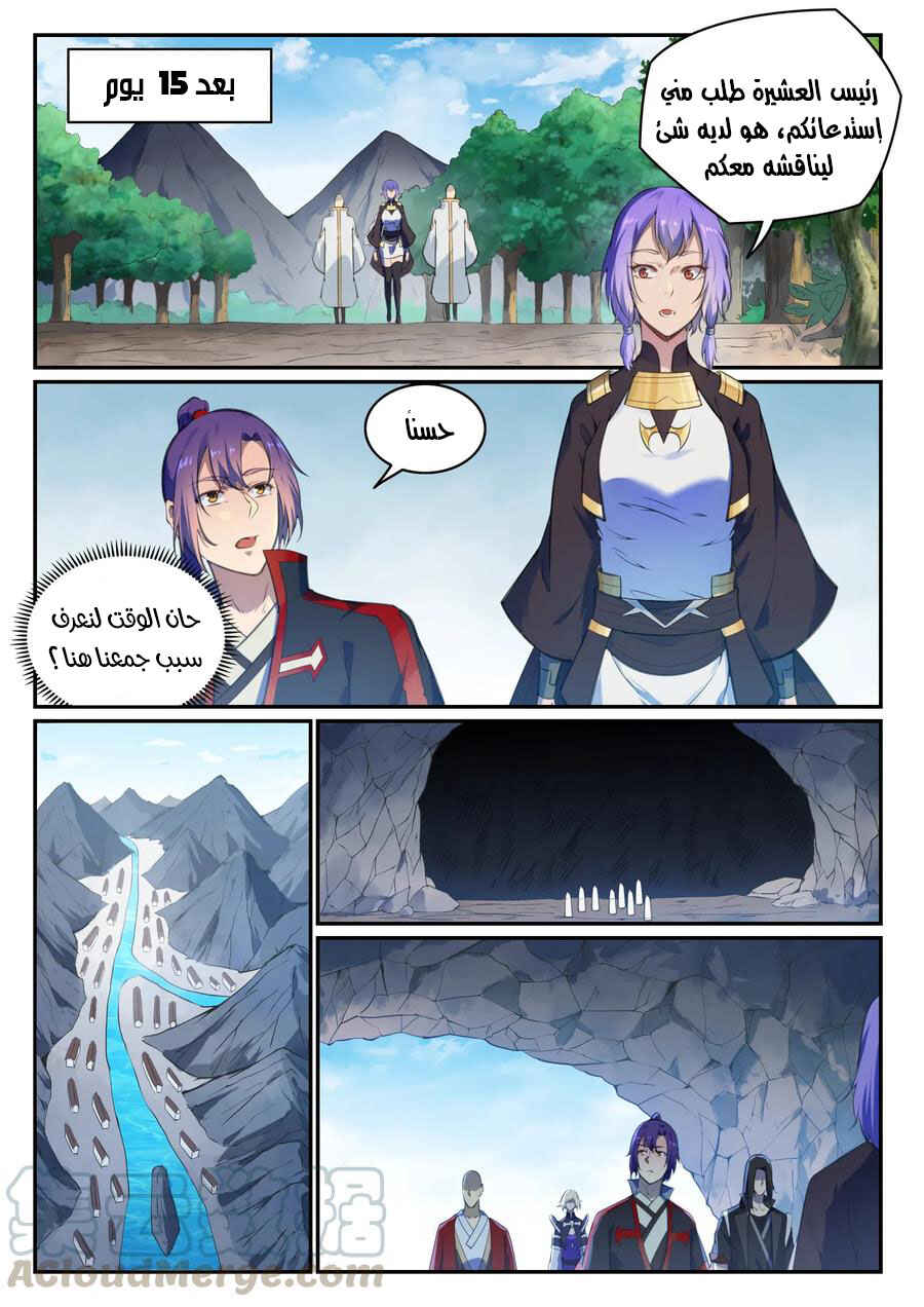 Chapter 696 - Page 7