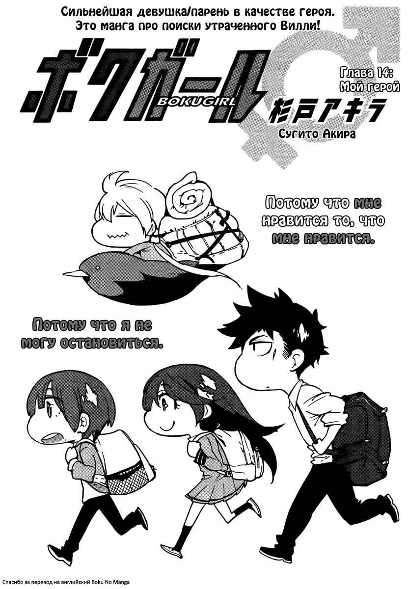 Chapter 14 - Page 1