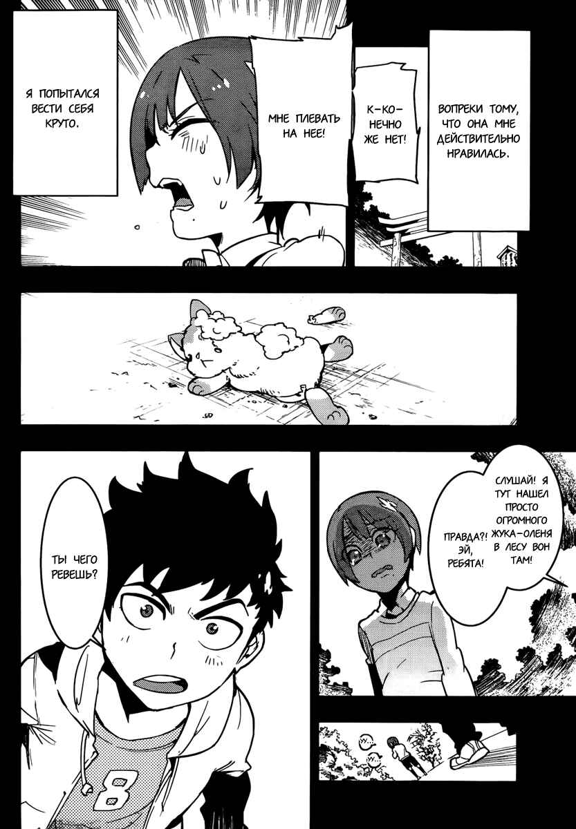 Chapter 14 - Page 14