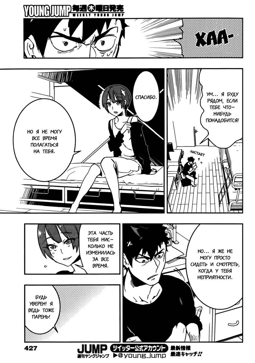 Chapter 14 - Page 5