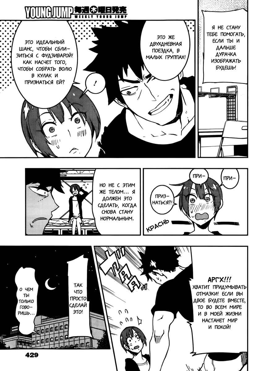 Chapter 14 - Page 7