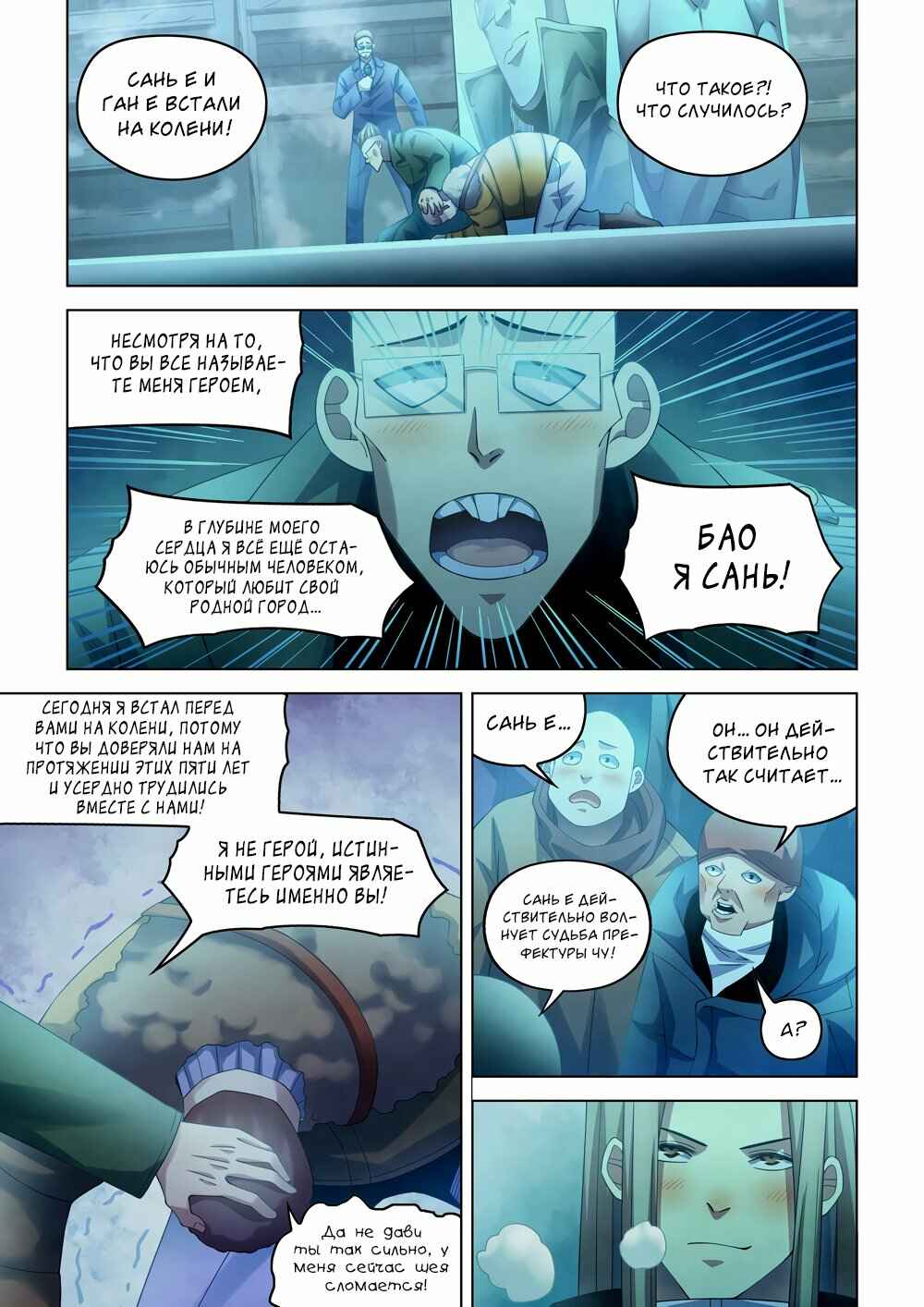 Chapter 311 - Page 1