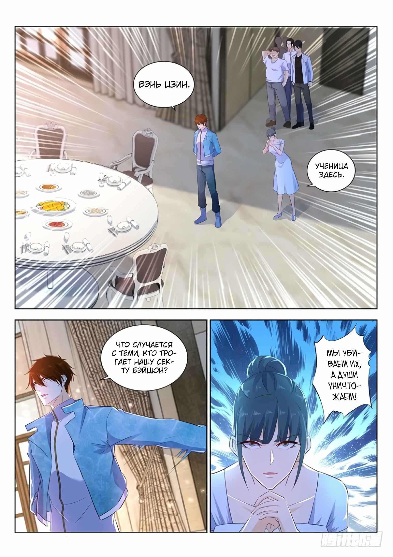 Chapter 354 - Page 6