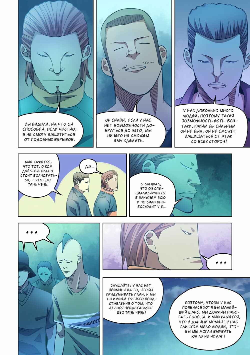 Chapter 274 - Page 11