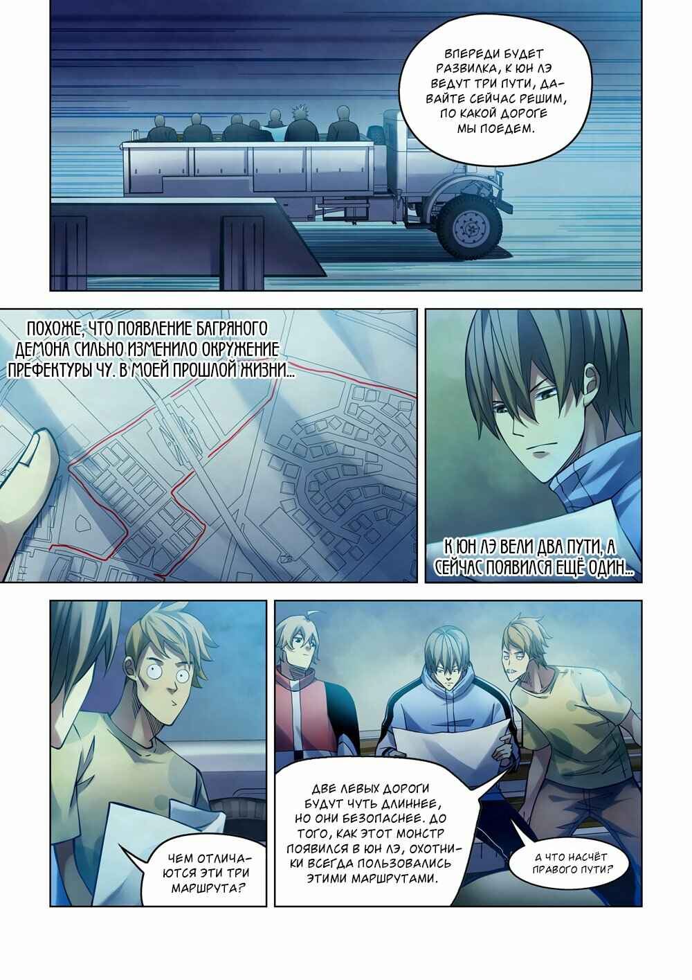 Chapter 274 - Page 2