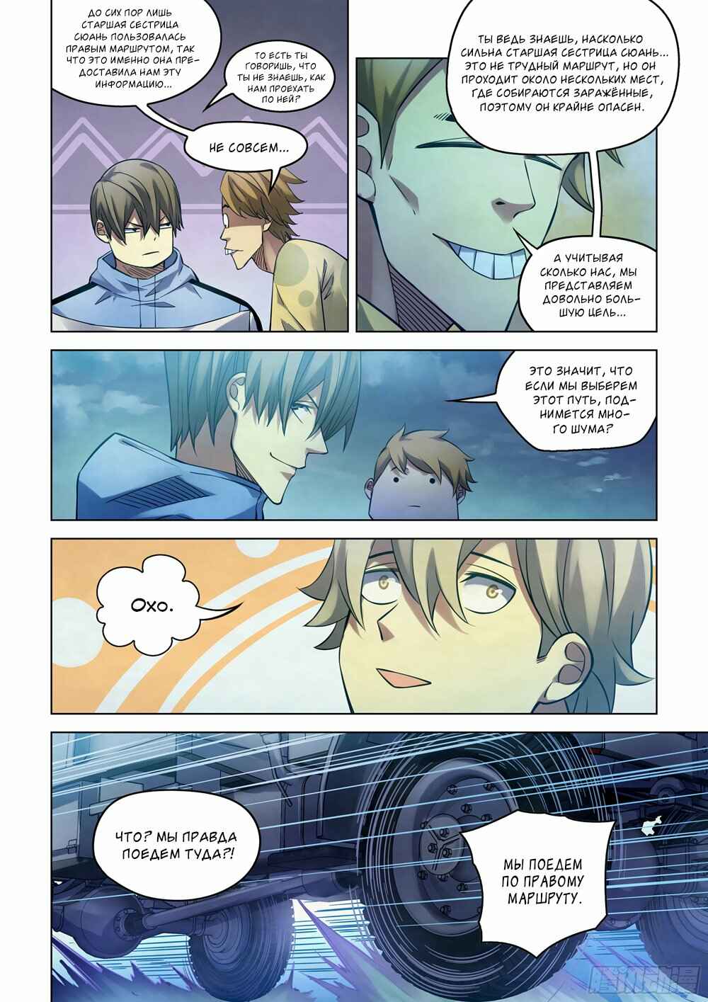 Chapter 274 - Page 3