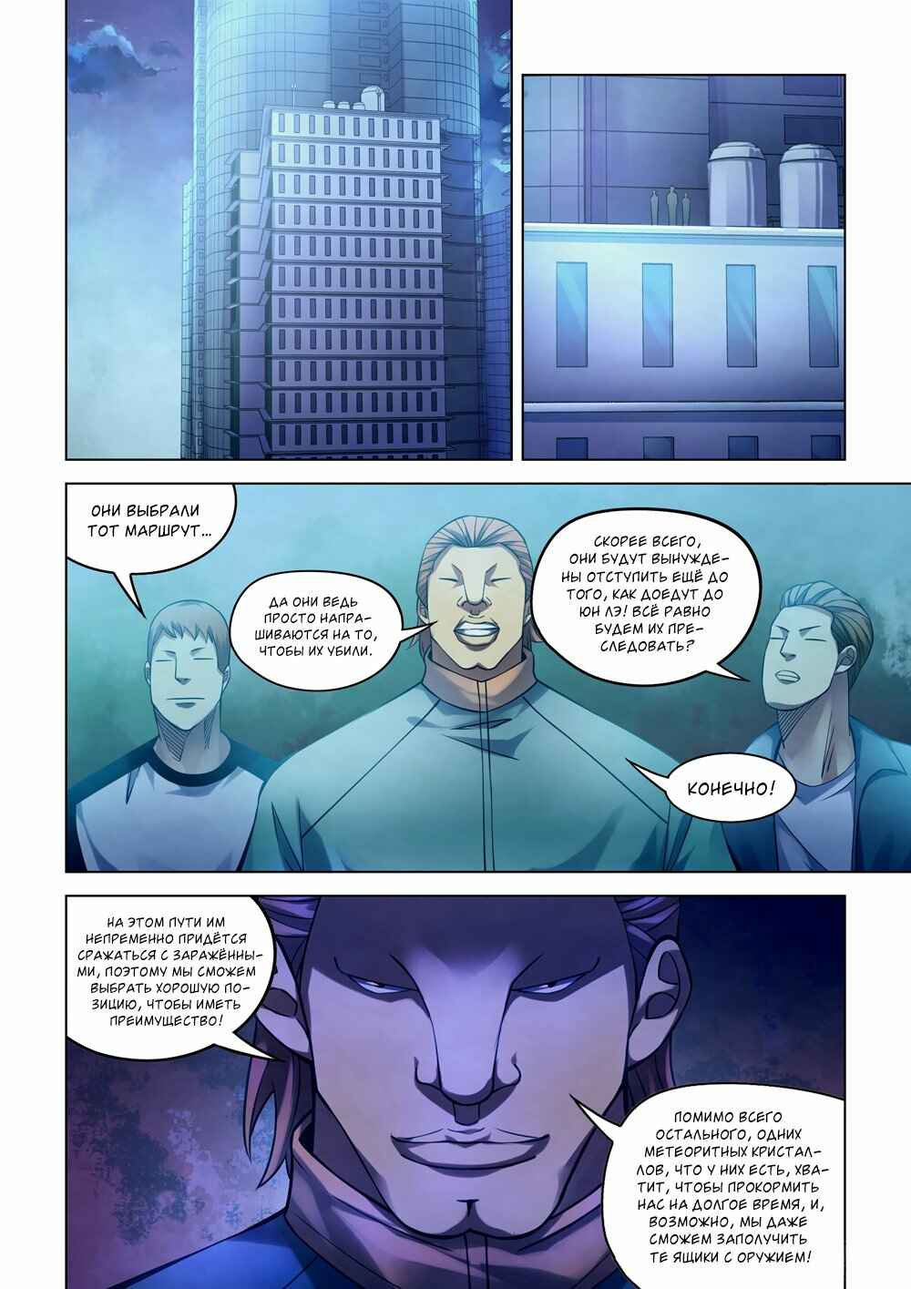 Chapter 274 - Page 5