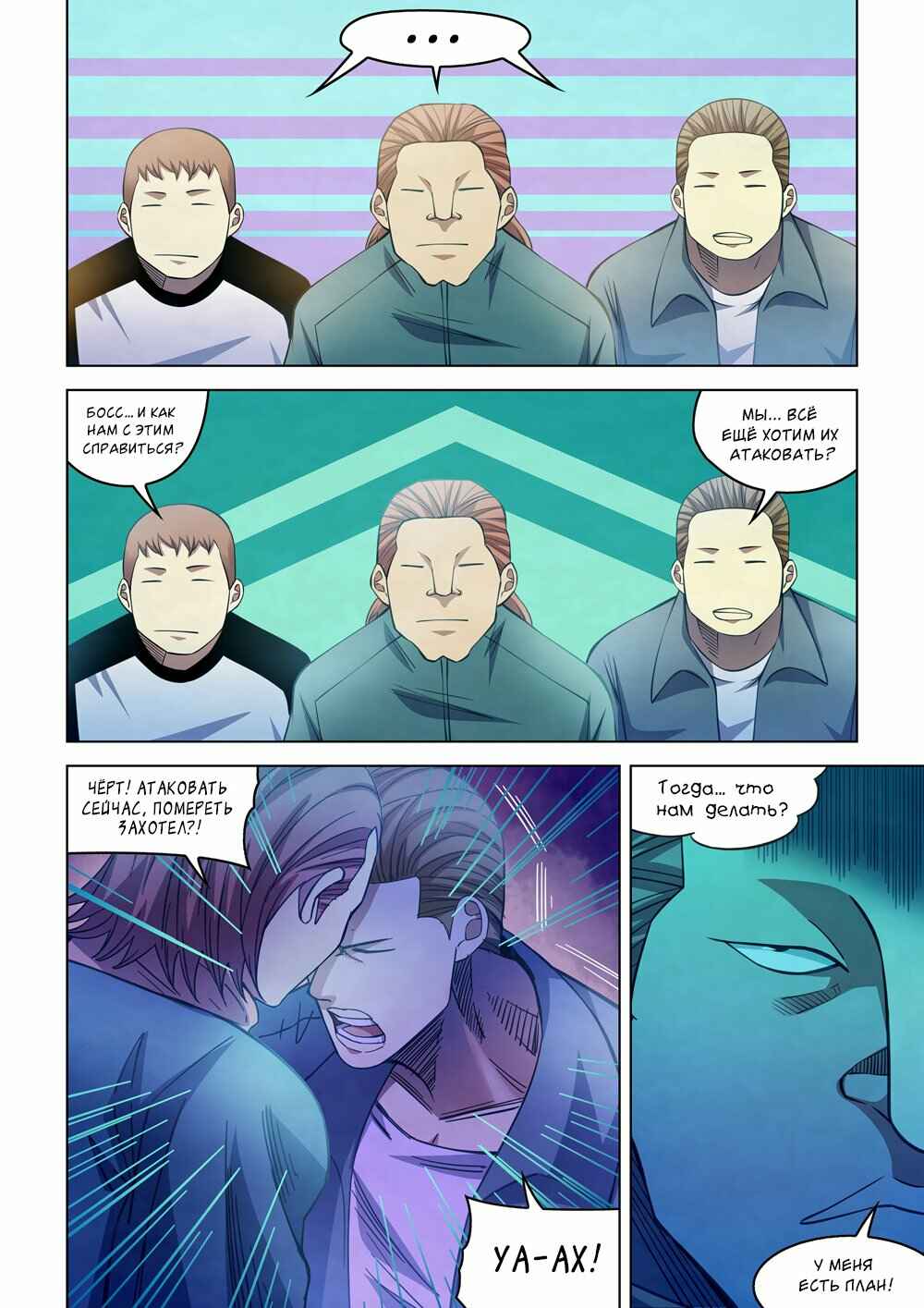 Chapter 274 - Page 9