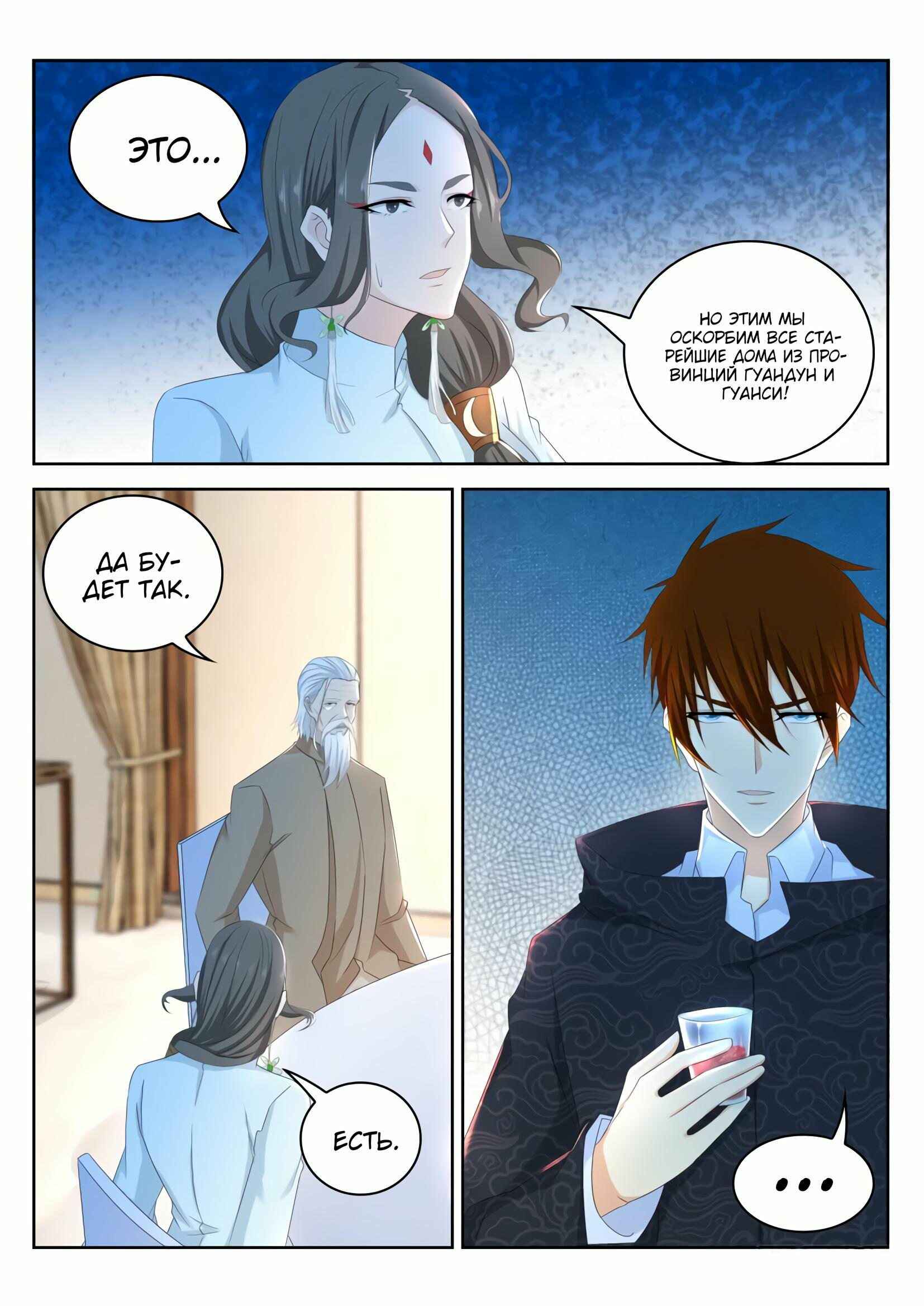 Chapter 261 - Page 14