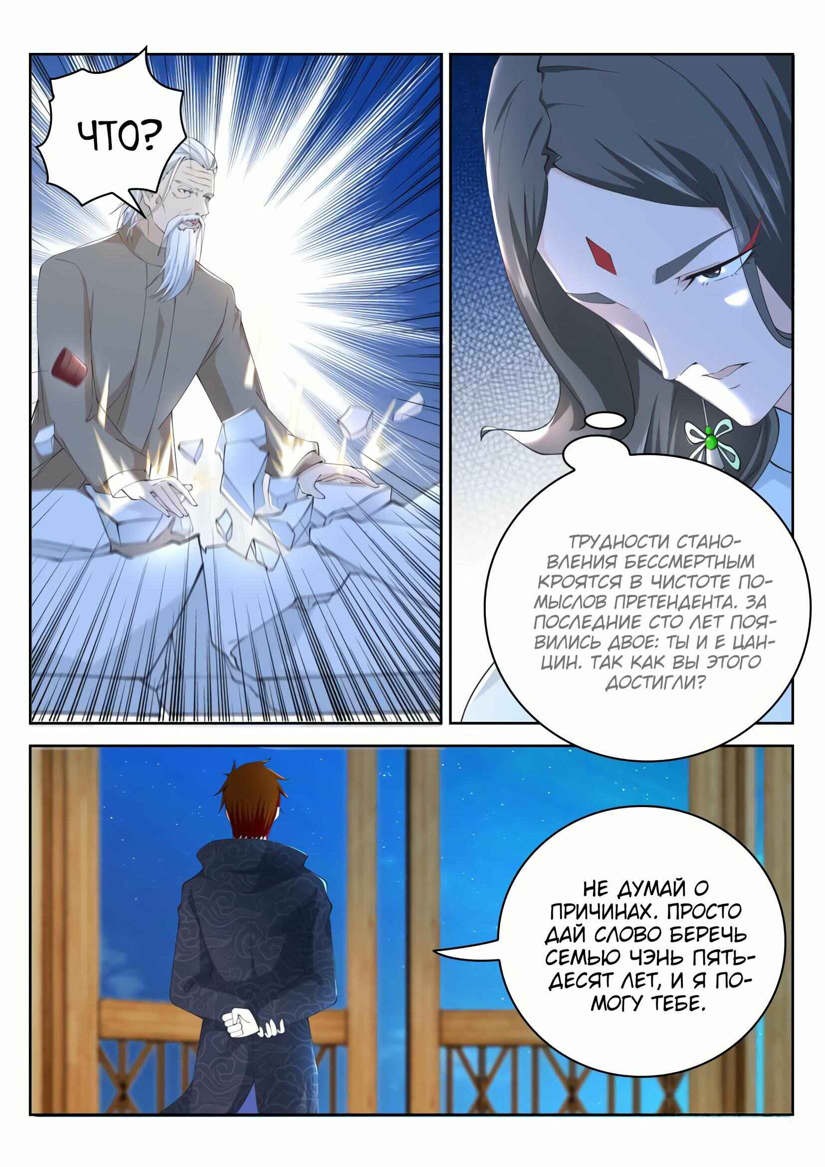 Chapter 261 - Page 6