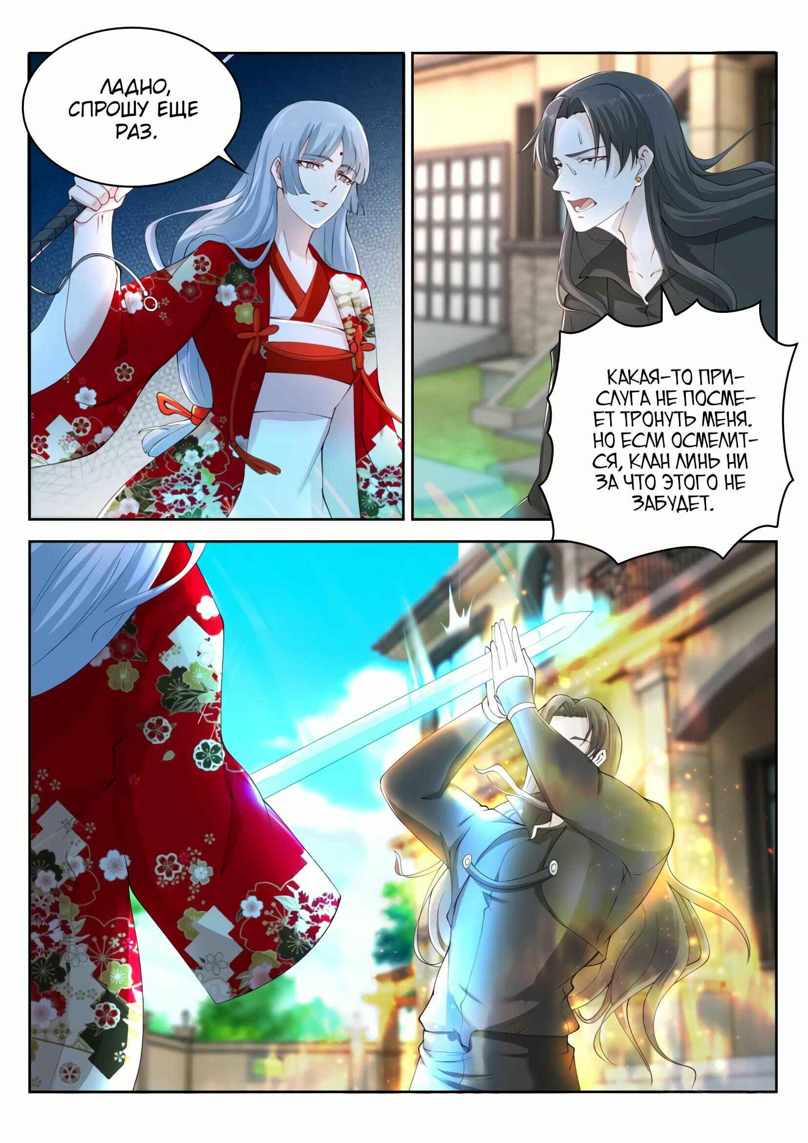 Chapter 261 - Page 9