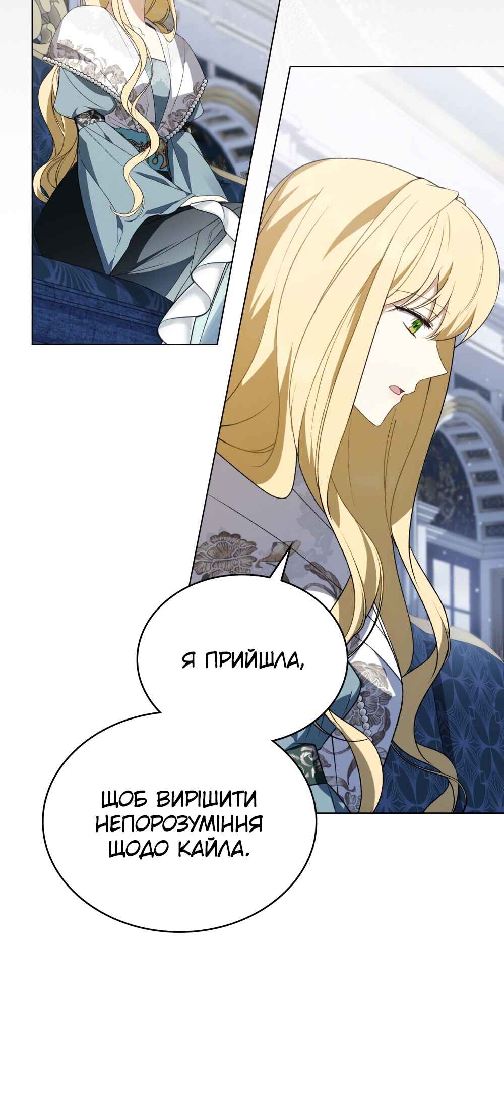 Chapter 31 - Page 4