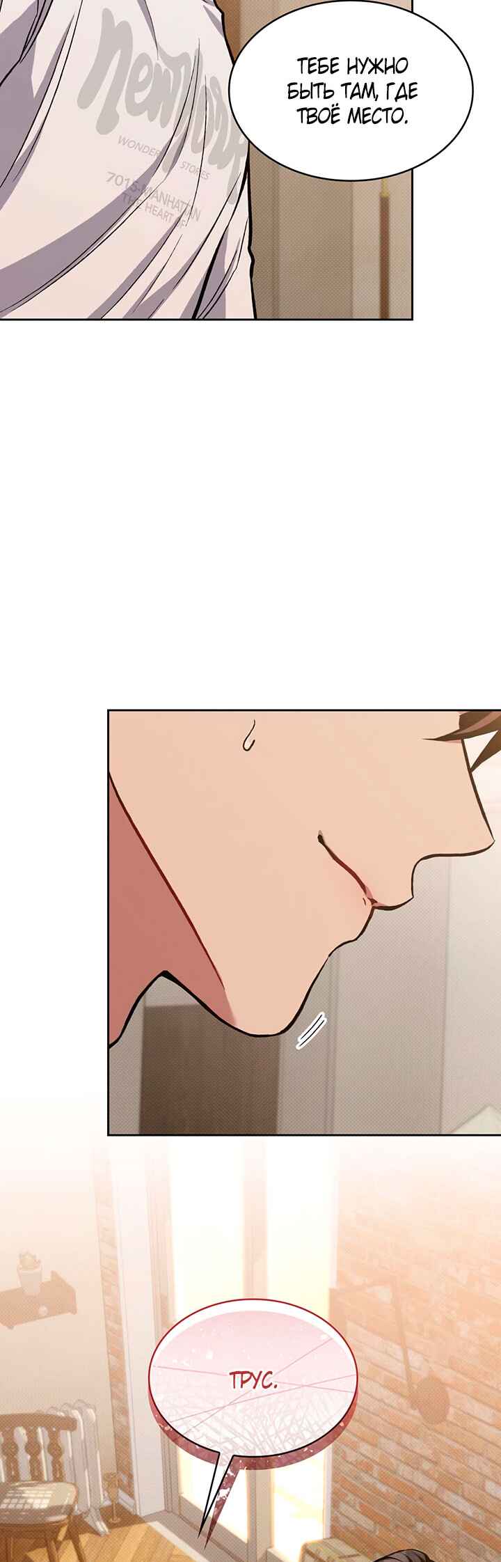 Chapter 20 - Page 13