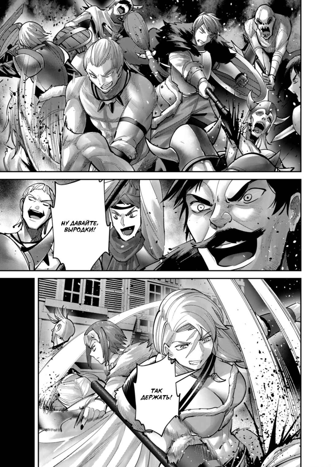 Chapter 79 - Page 17