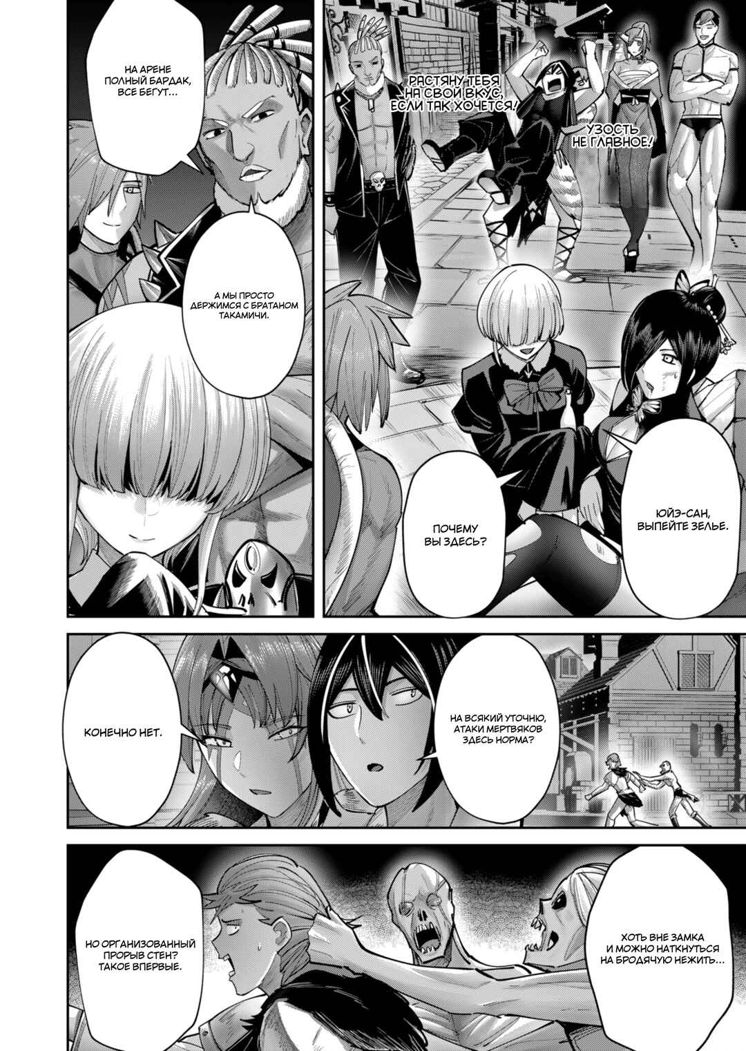 Chapter 79 - Page 4