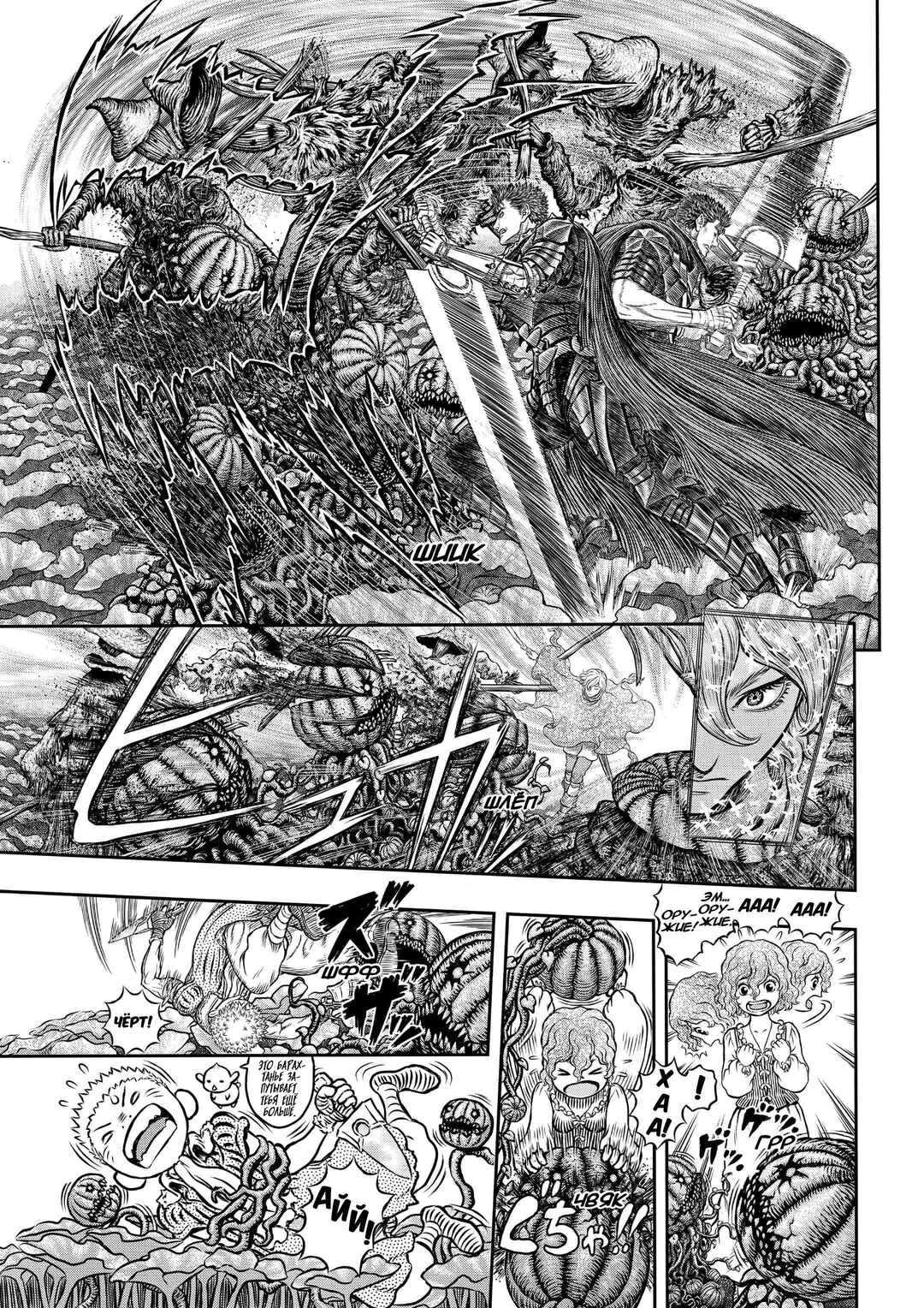 Chapter 343 - Page 18
