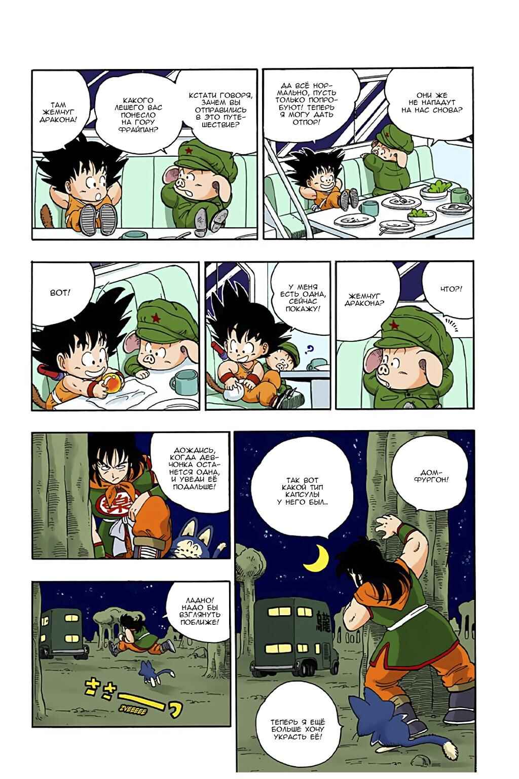 Chapter 9 - Page 4