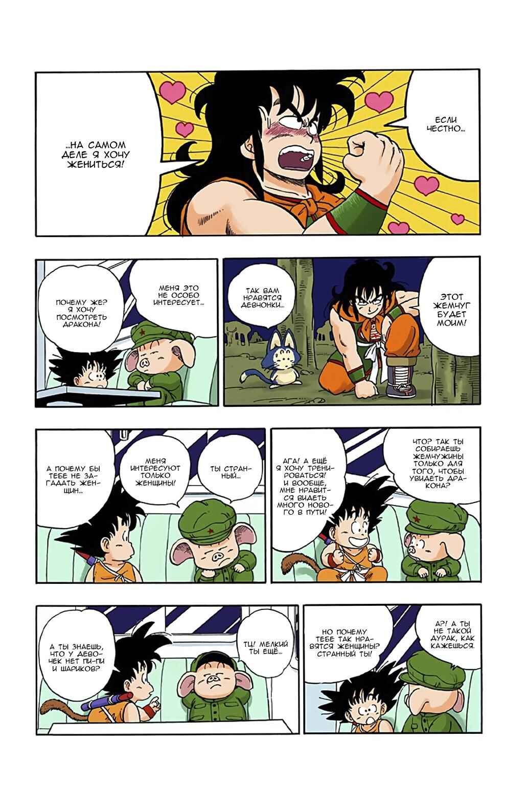 Chapter 9 - Page 8