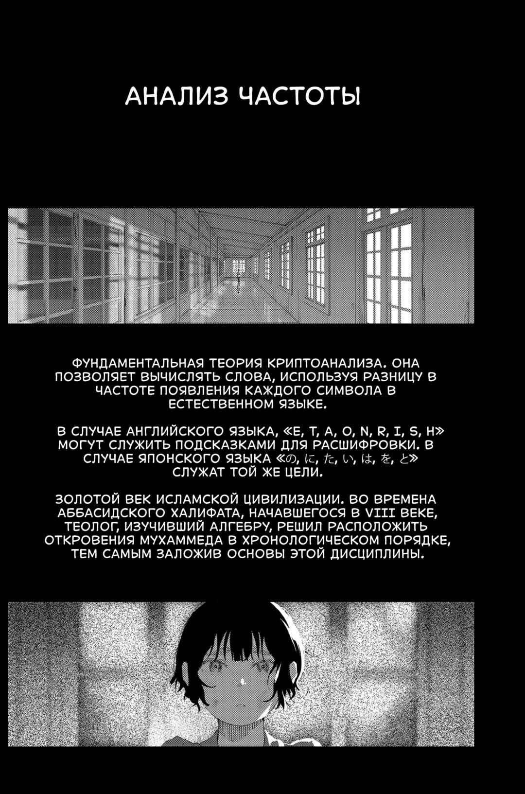 Chapter 3 - Page 24