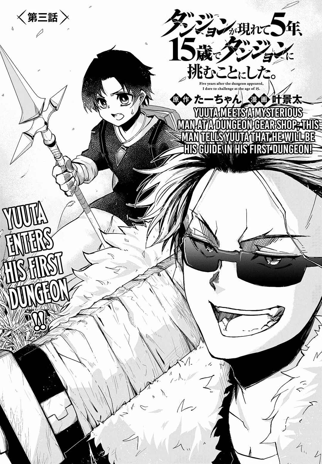 Chapter 3 - Page 2