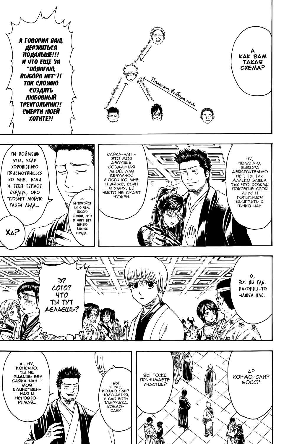 Chapter 348 - Page 19