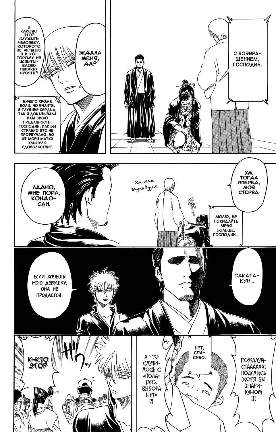 Chapter 348 - Page 20