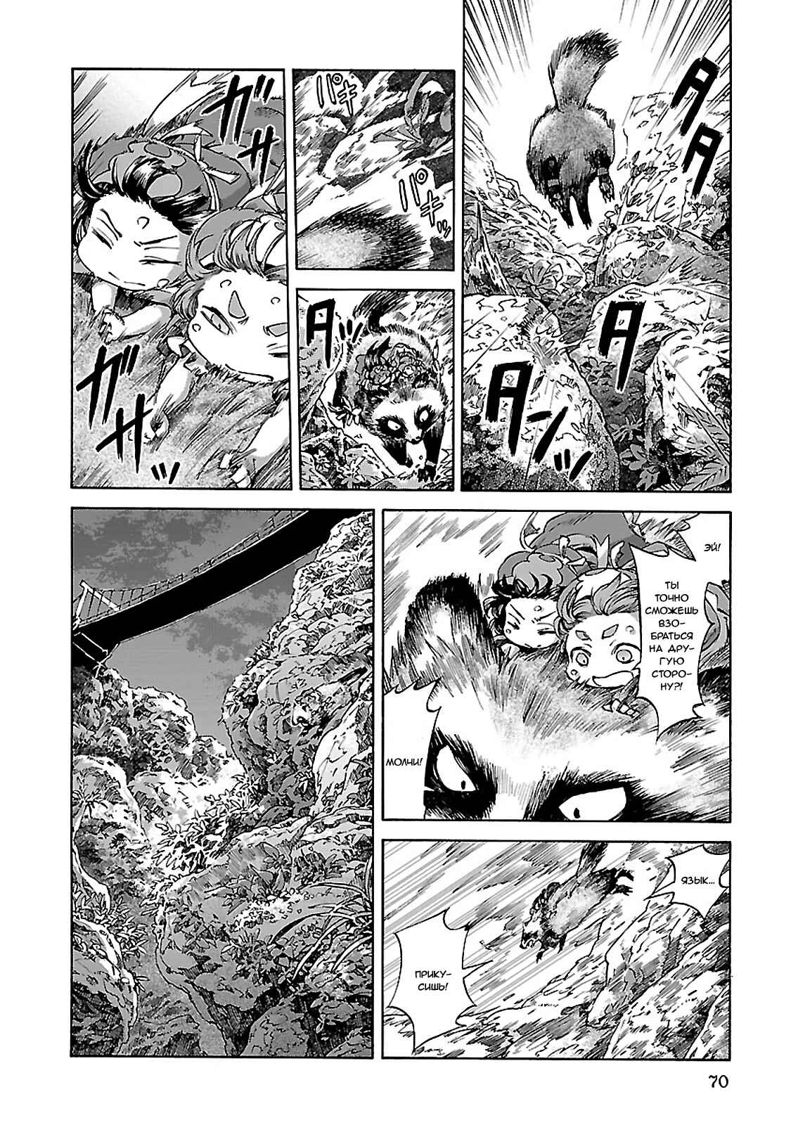 Chapter 30.1 - Page 14