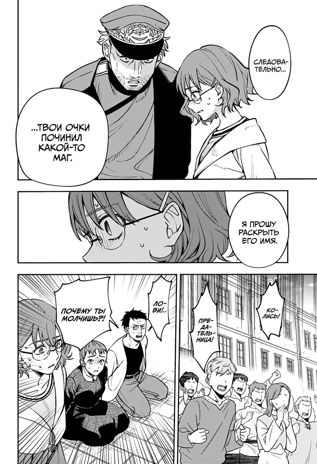 Chapter 1 - Page 39