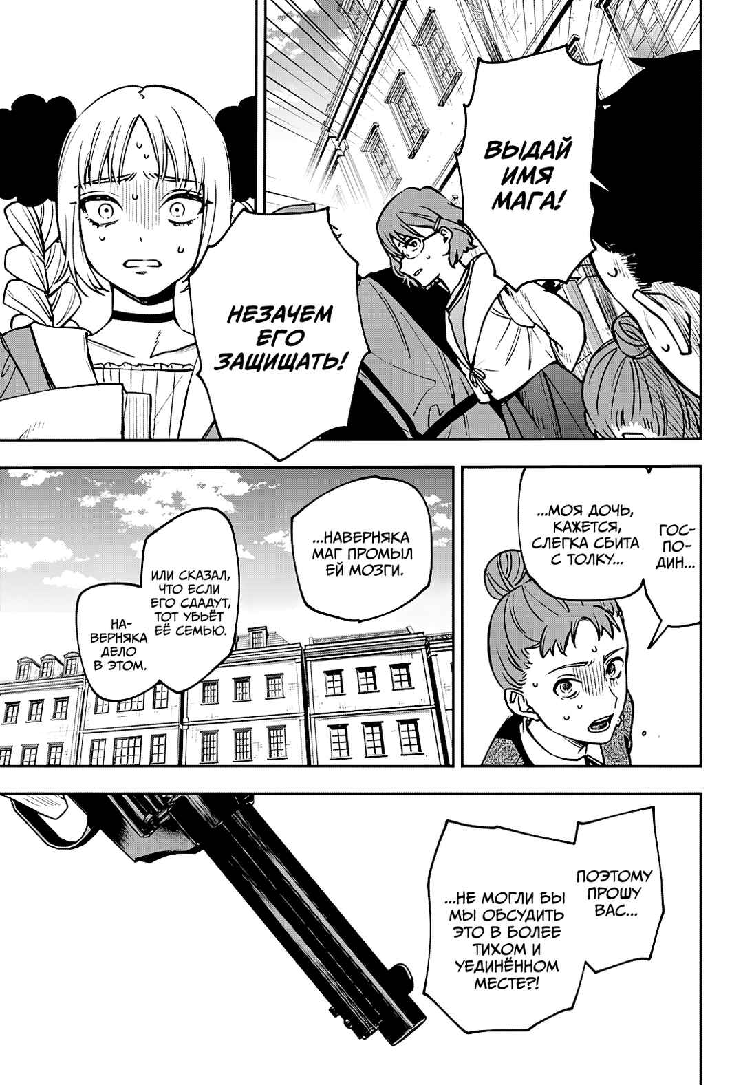 Chapter 1 - Page 40