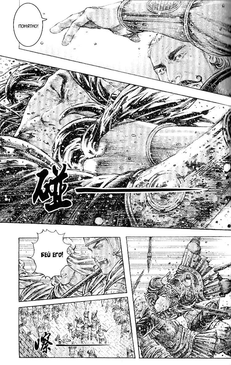 Chapter 282 - Page 11