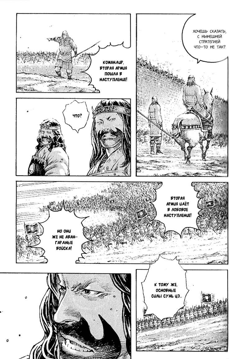 Chapter 282 - Page 15