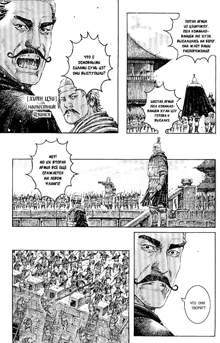 Chapter 282 - Page 3