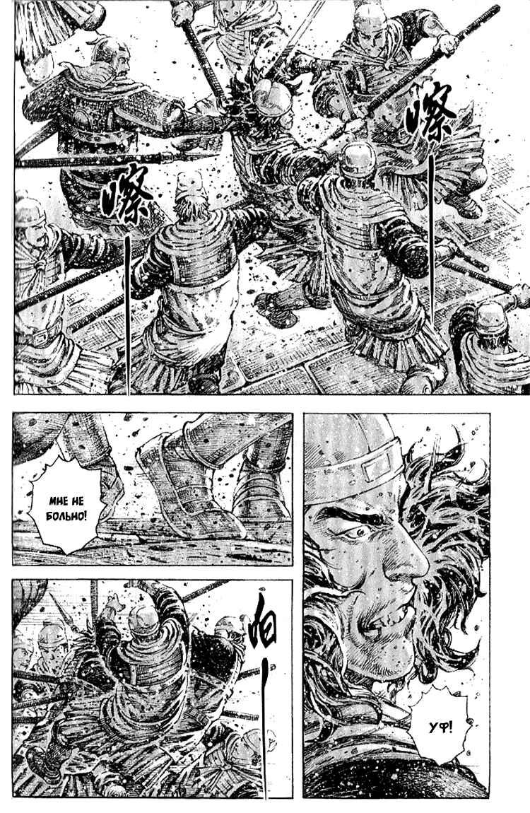 Chapter 282 - Page 8