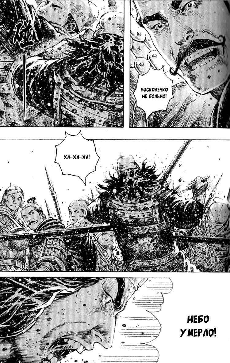Chapter 282 - Page 9